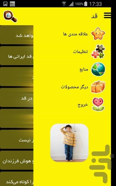 قد - Image screenshot of android app