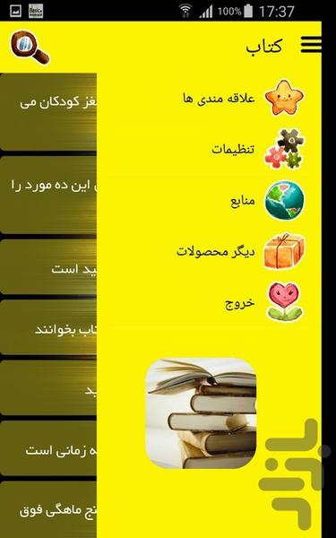 کتاب - Image screenshot of android app