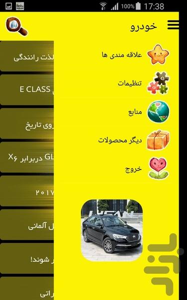 خودرو - Image screenshot of android app