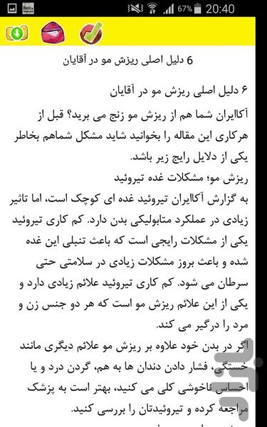 مو - Image screenshot of android app