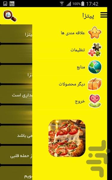 پیتزا - Image screenshot of android app