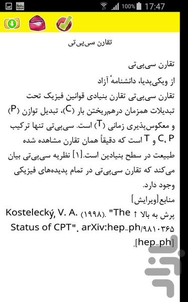تقارن - Image screenshot of android app