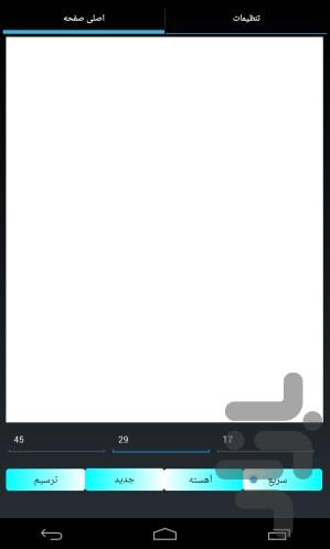 گل جادوئی - Image screenshot of android app