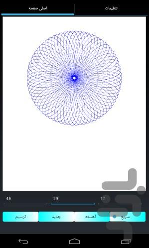 gol jadoei - Image screenshot of android app