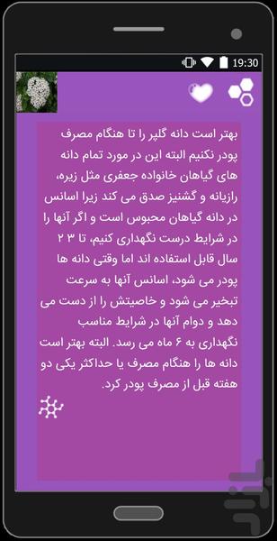 گلپر - عکس برنامه موبایلی اندروید