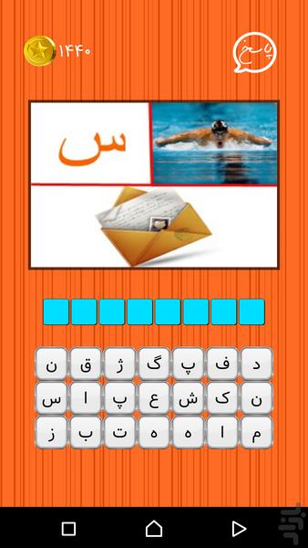 golpari - Gameplay image of android game