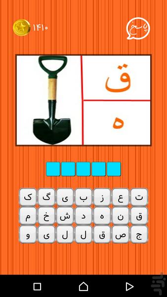 golpari - Gameplay image of android game