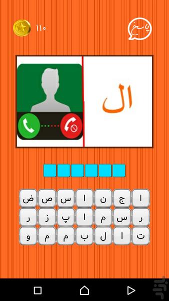 golpari - Gameplay image of android game