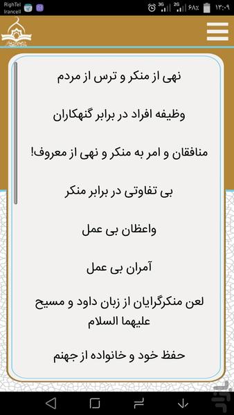 Golshan Seghaleyn - Image screenshot of android app