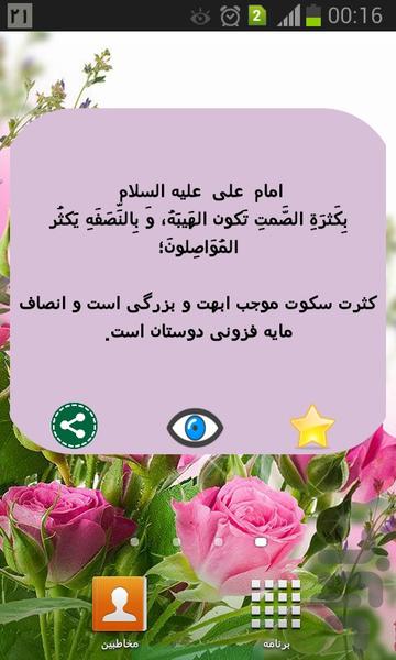 ویجت هوشمند گوناگون - Image screenshot of android app