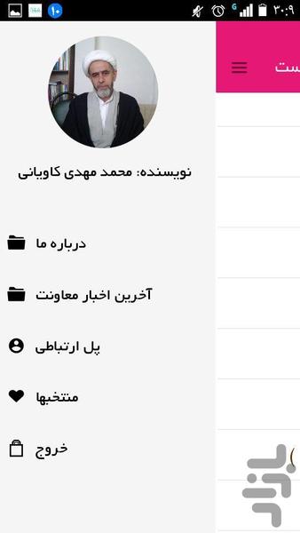 رساله اعداد عربی - عکس برنامه موبایلی اندروید