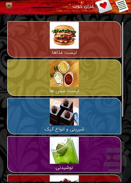 good food - Image screenshot of android app