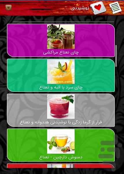 غذای خوب - عکس برنامه موبایلی اندروید