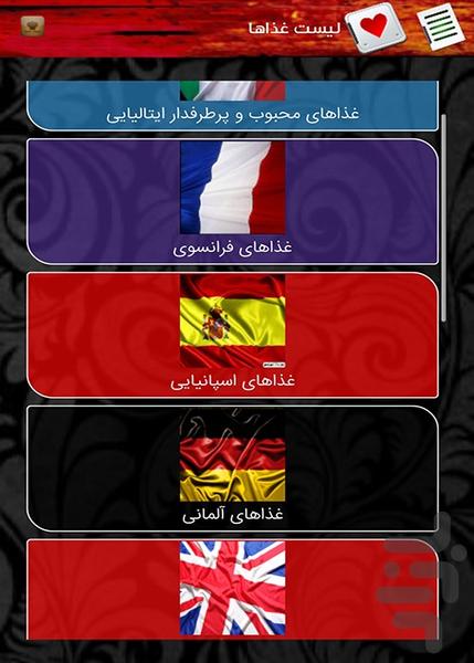 غذای خوب - عکس برنامه موبایلی اندروید