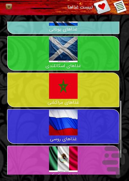 غذای خوب - عکس برنامه موبایلی اندروید