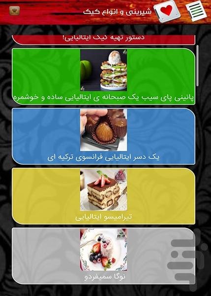 غذای خوب - عکس برنامه موبایلی اندروید