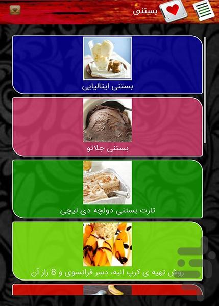 غذای خوب - عکس برنامه موبایلی اندروید