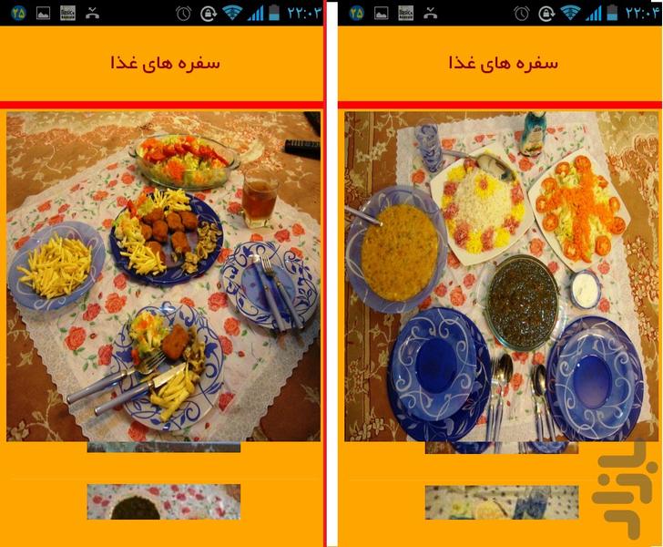 عکس غذاهای خوشمزه - Image screenshot of android app