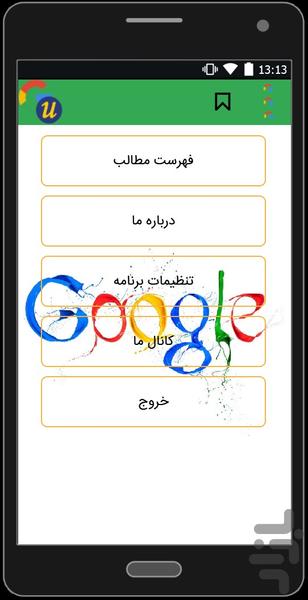 Google understand - Image screenshot of android app