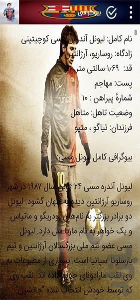 ۵۰۰ گل مسی - عکس برنامه موبایلی اندروید