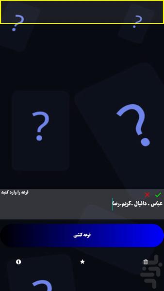 قرعک ( قرعه کشی ) - Image screenshot of android app