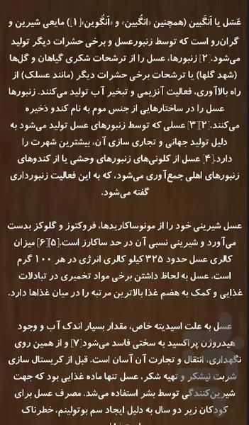 asal - Image screenshot of android app