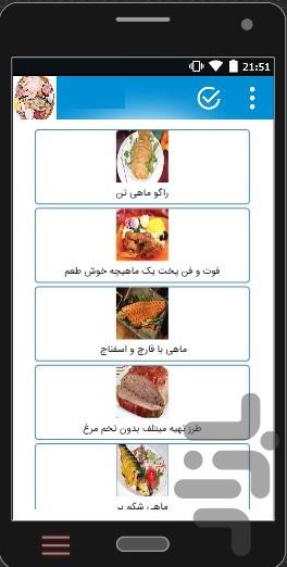 غذای ایرانی و خارجی باگوشت،مرغ،ماهی - عکس برنامه موبایلی اندروید