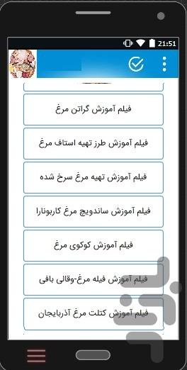 gosh.morgh.mahi - Image screenshot of android app