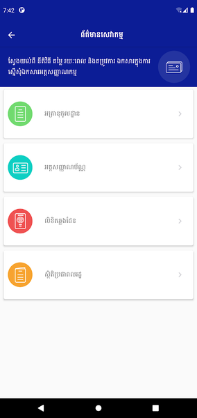 GDI eServices - عکس برنامه موبایلی اندروید