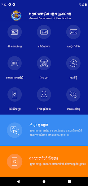 GDI eServices - عکس برنامه موبایلی اندروید