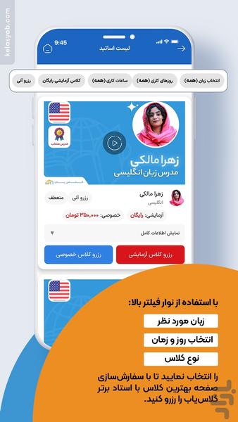 کلاس یاب - عکس برنامه موبایلی اندروید