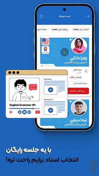 کلاس یاب - عکس برنامه موبایلی اندروید