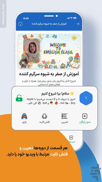 کلاس یاب - عکس برنامه موبایلی اندروید