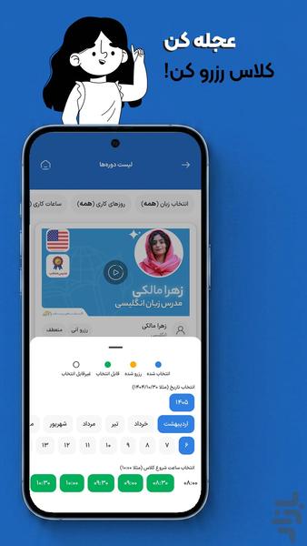 کلاس یاب - عکس برنامه موبایلی اندروید