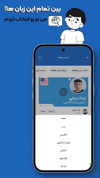 کلاس یاب - عکس برنامه موبایلی اندروید