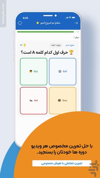 کلاس یاب - عکس برنامه موبایلی اندروید