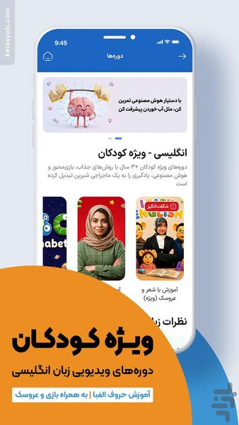 کلاس یاب - عکس برنامه موبایلی اندروید