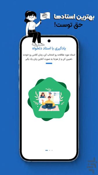 کلاس یاب - عکس برنامه موبایلی اندروید