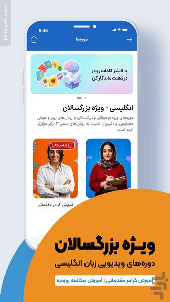 کلاس یاب - عکس برنامه موبایلی اندروید