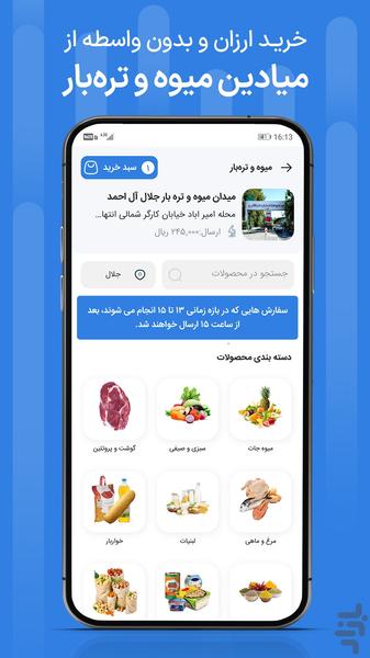 شهرزاد - Image screenshot of android app