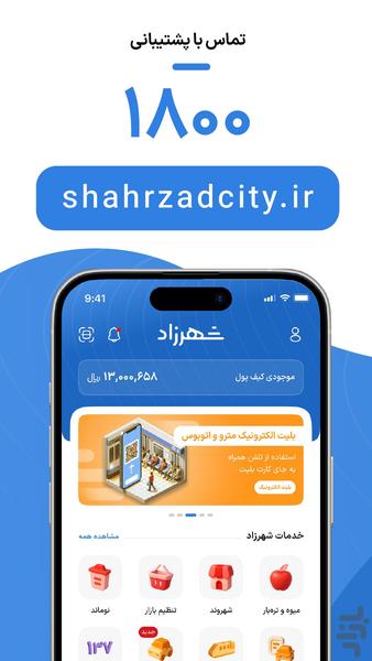 Shahrzad - Image screenshot of android app
