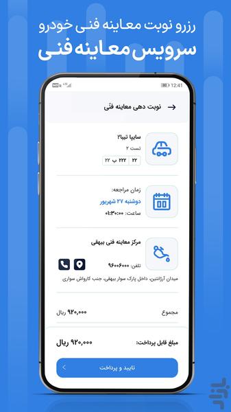 شهرزاد - عکس برنامه موبایلی اندروید