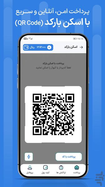 شهرزاد - عکس برنامه موبایلی اندروید