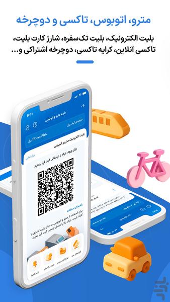 شهرزاد - Image screenshot of android app