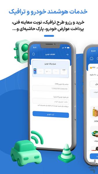 Shahrzad - Image screenshot of android app