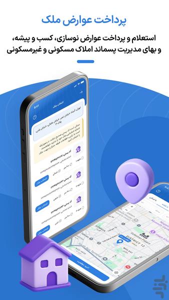 Shahrzad - Image screenshot of android app