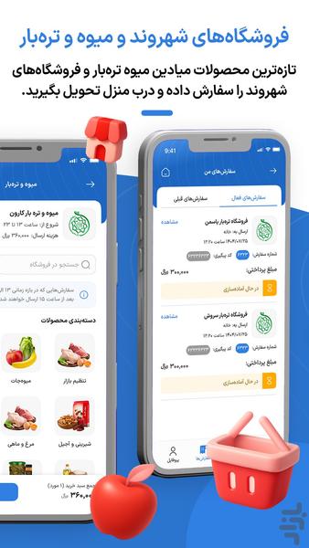 Shahrzad - Image screenshot of android app