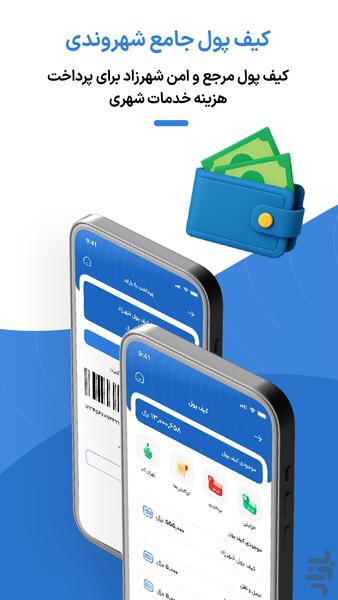 Shahrzad - Image screenshot of android app