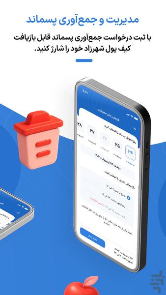 Shahrzad - Image screenshot of android app