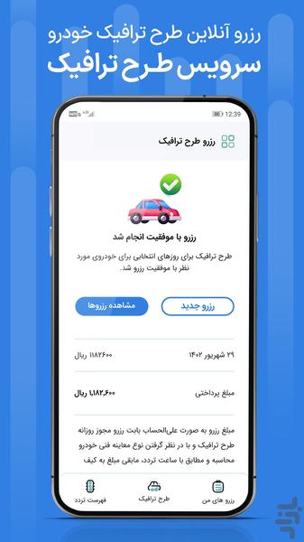 شهرزاد - عکس برنامه موبایلی اندروید